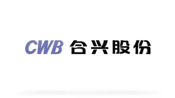 合兴股份